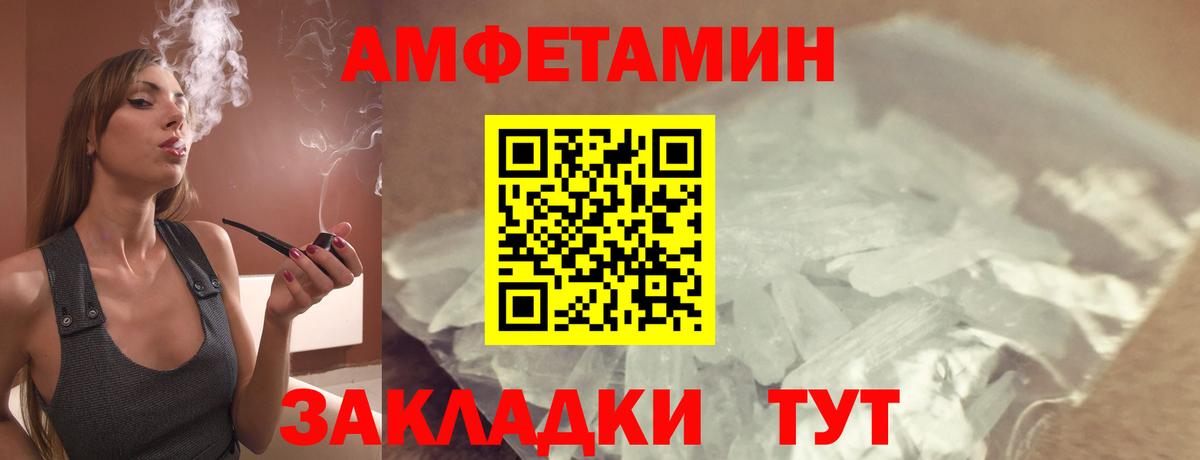 Amphetamine 97% Невинномысск