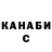 ГАШИШ гарик Valius Kuciauskas