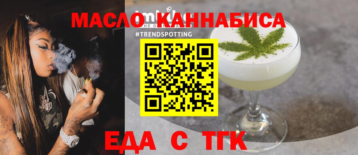Печенье с ТГК конопля  Вход с VPN  Невинномысск 