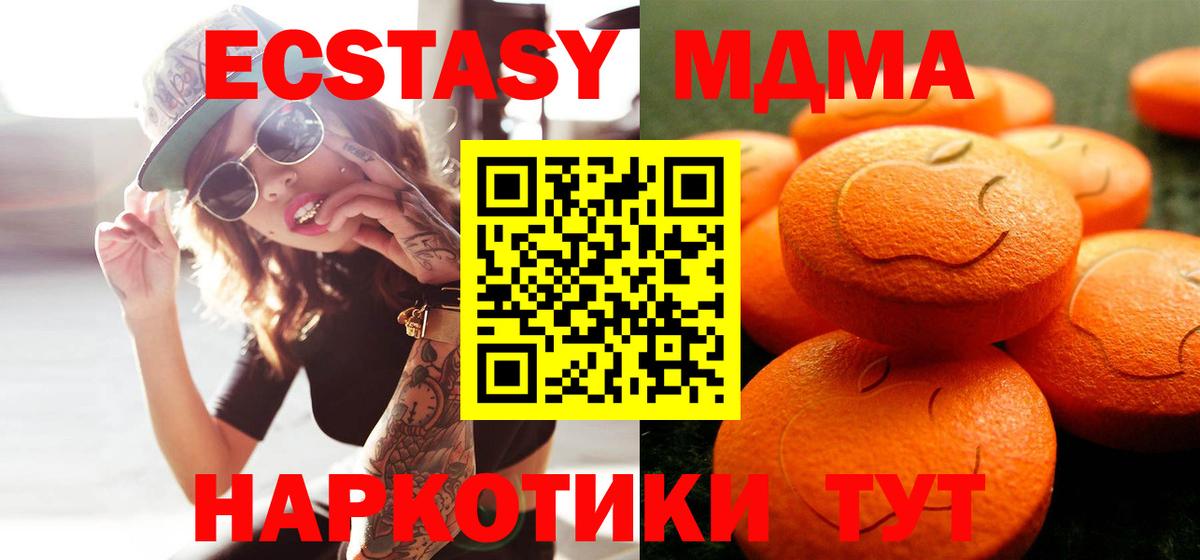 ЭКСТАЗИ Cube  Вход с VPN  Ecstasy Дубай  Невинномысск 