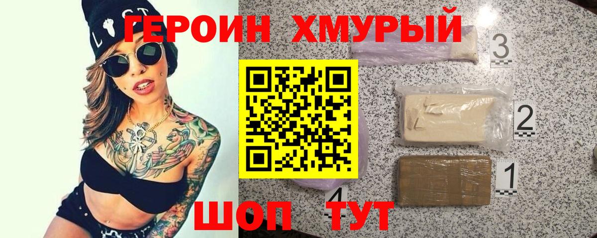ГЕРОИН афганец  Вход с VPN  Невинномысск 
