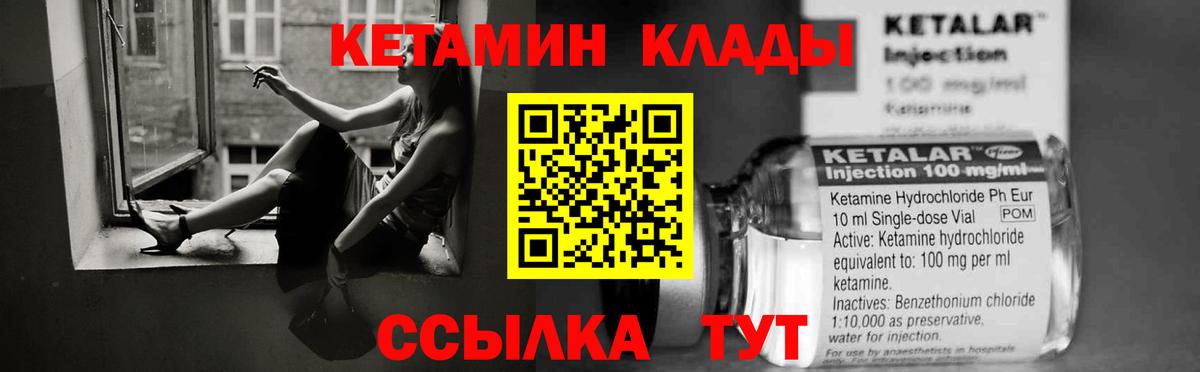 Невинномысск  omg   Вход с VPN  Кетамин ketamine 