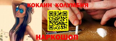 кокаин колумбия Ливны