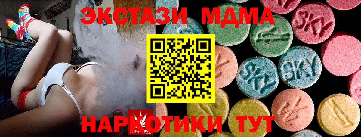 МДМА VHQ Невинномысск