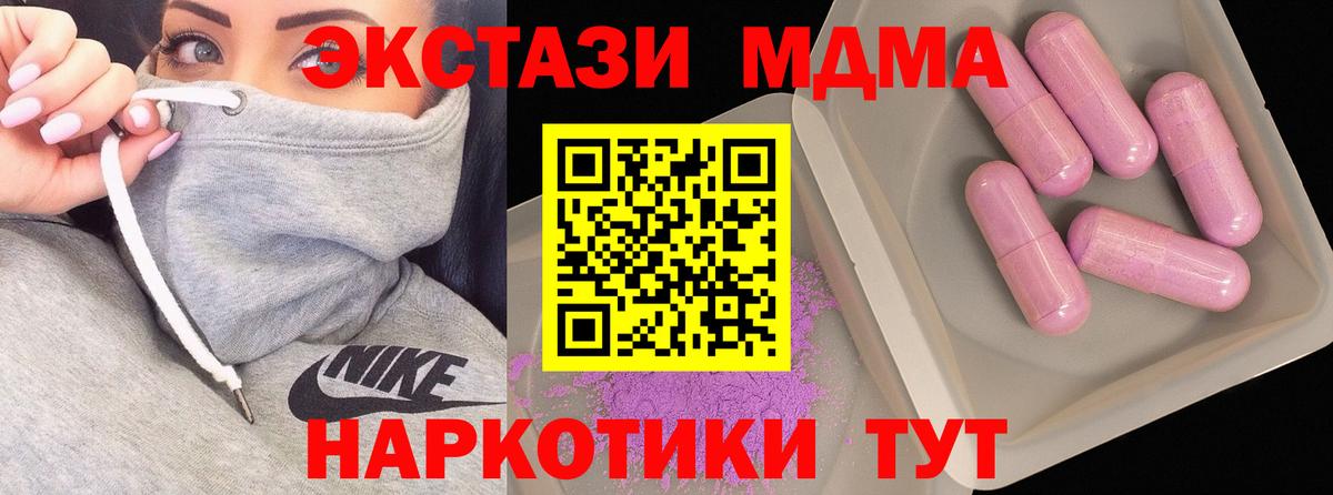 Невинномысск  MDMA VHQ  Вход с VPN  MDMA VHQ 