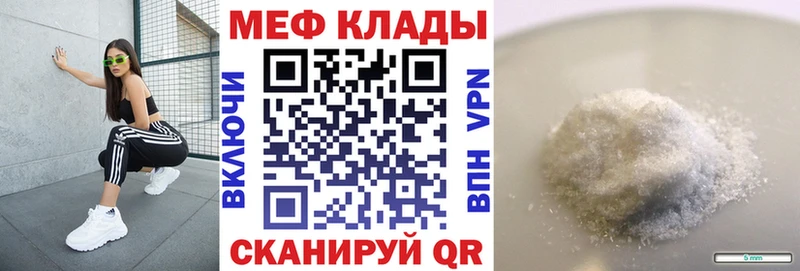 МЯУ-МЯУ мука  как найти закладки  Невинномысск 
