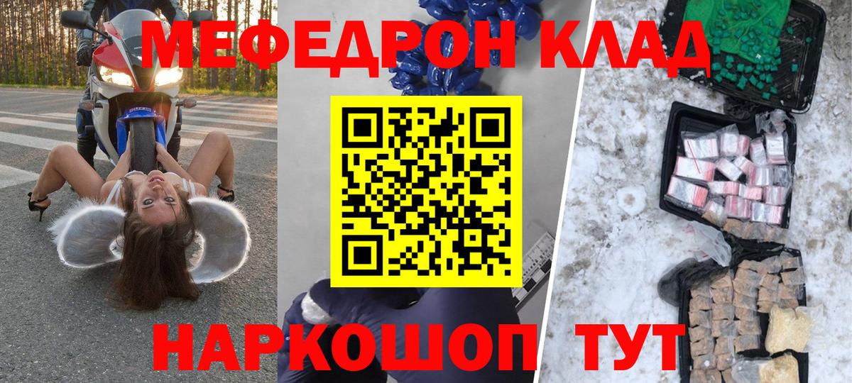 Невинномысск  закладки  МЕФ мяу мяу  Вход с VPN  МЕФ мяу мяу  МЕФ 
