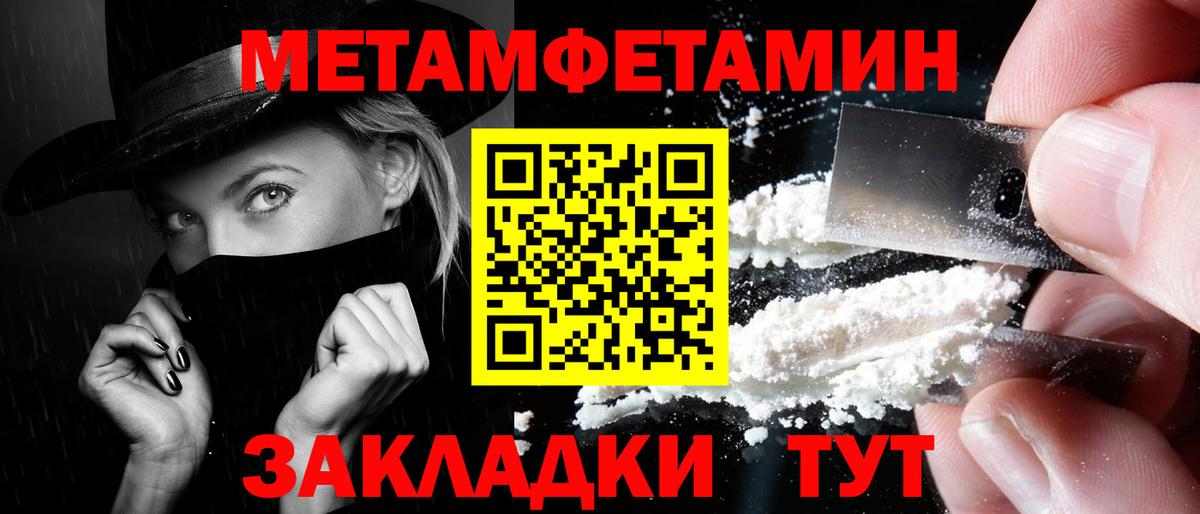Невинномысск  МЕТАМФЕТАМИН Methamphetamine  Первитин  МЕТАМФЕТАМИН Methamphetamine  Вход с VPN 