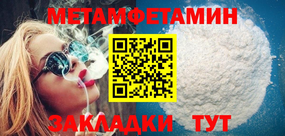 Метамфетамин кристалл Невинномысск