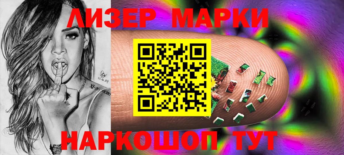 Марки 25I-NBOMe 1,5мг Невинномысск