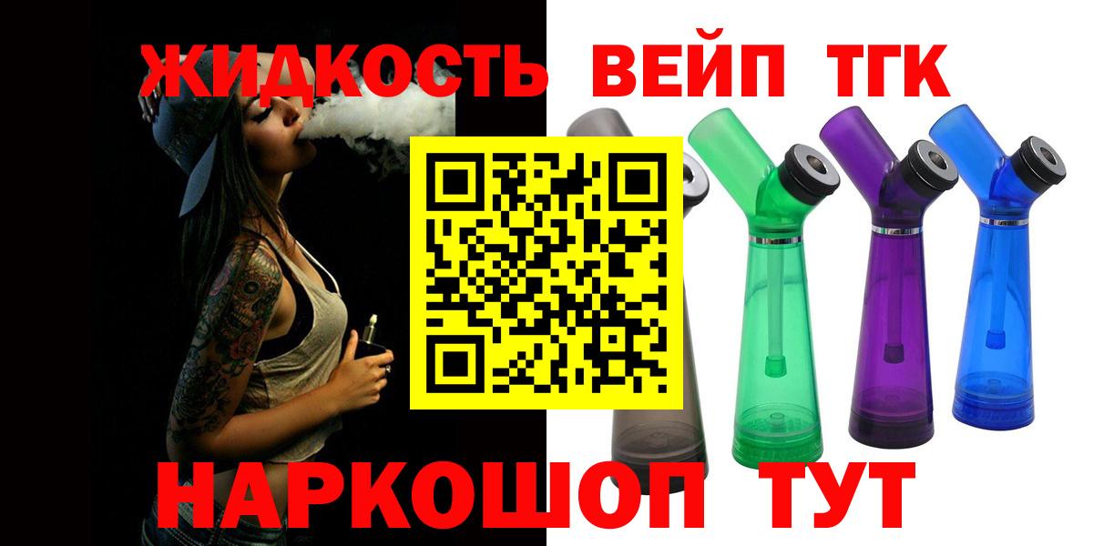 ТГК THC oil  Дистиллят ТГК вейп  Невинномысск  Вход с VPN 