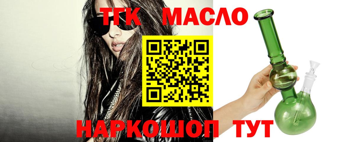 ТГК жижа Невинномысск